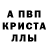 МЕТАМФЕТАМИН кристалл Selimcan Goker