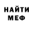 Метадон мёд Alex Yuzva