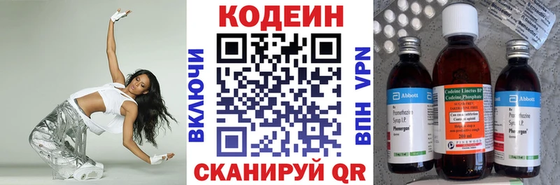 где найти   Медынь  Кодеиновый сироп Lean Purple Drank 