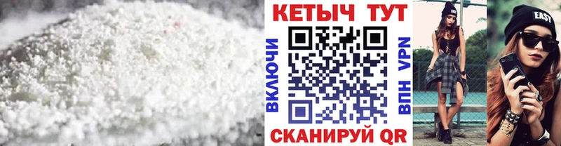 КЕТАМИН VHQ  Медынь 