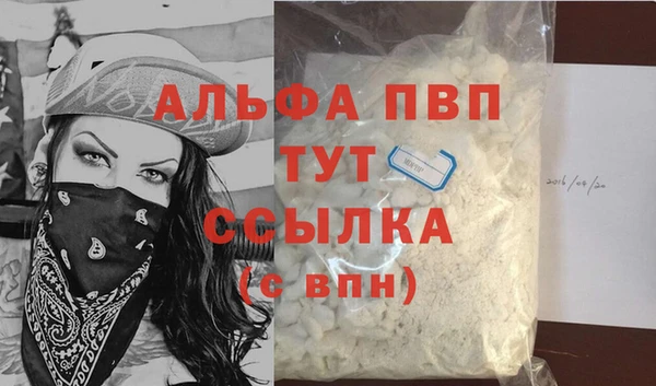 альфа пвп VHQ Алексин