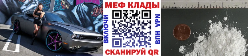Мефедрон кристаллы  Медынь 